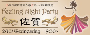 【20代限定】平日夜に恋の予感♪Feeling Night Party-佐賀(2/10)