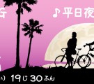 平日夜に恋活☆フィーリングナイトパーティー-前橋(3/16)