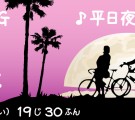 平日夜に恋活☆フィーリングナイトパーティー-長崎(3/30)