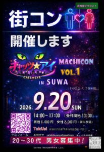 キャッツアイMachicon Vol.1